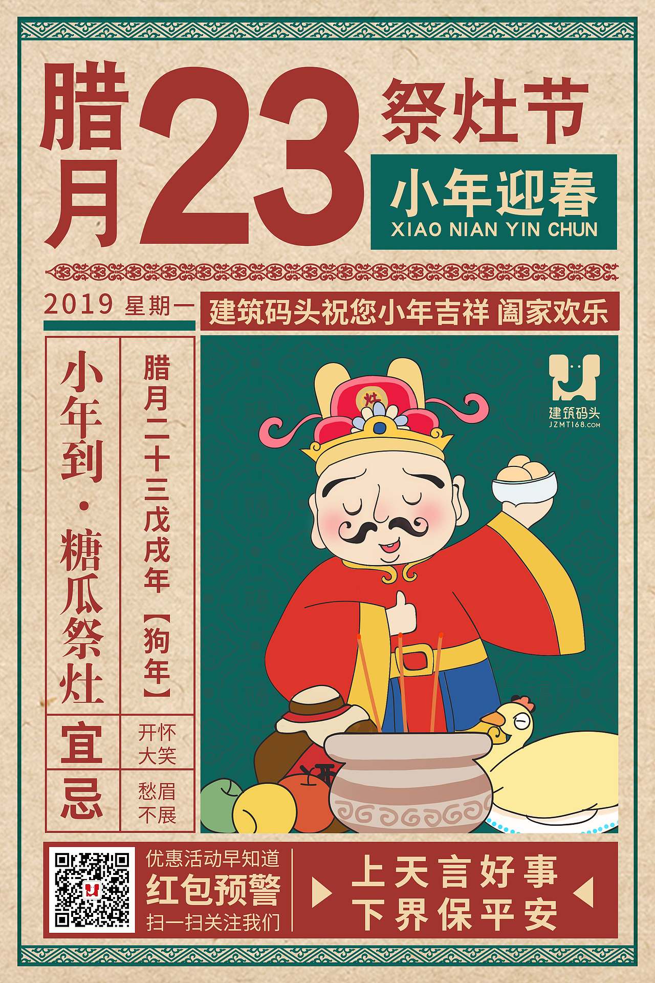 节日海报（图ZMjAxMTg2MDQw） - 海报 - 站酷设计师小蹦子原创素材 - 站酷ZCOOL