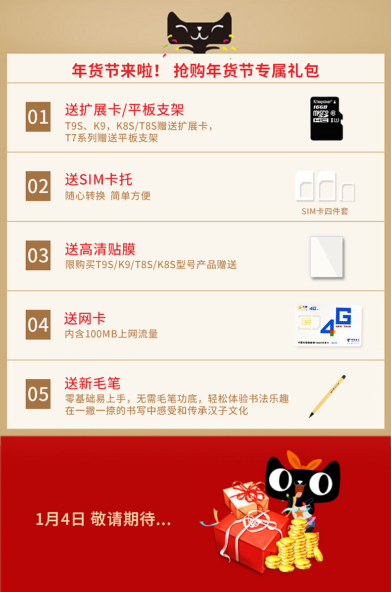 电商-数码-数码平板-二级页面-礼包预定