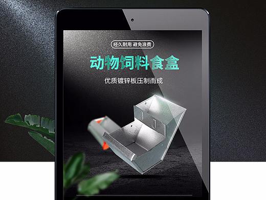 动物食盒（个人主页-ZMjc3MTY5MTY=） - 电商 - 站酷设计师好世道原创素材 - 站酷ZCOOL