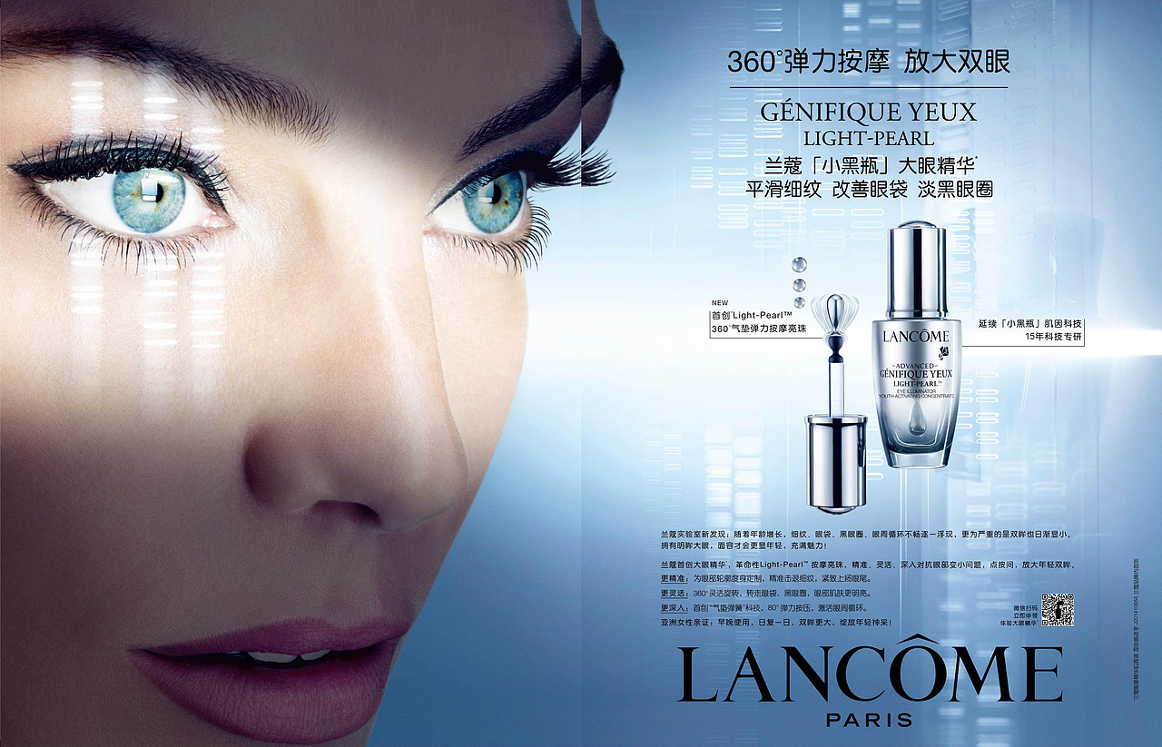 2016年,关于兰蔻