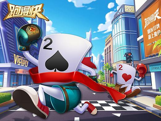 棋牌UI-跑的快（个人主页-ZMzkwMzEwMTI=） - 游戏UI - 站酷设计师可可小白喵原创素材 - 站酷ZCOOL