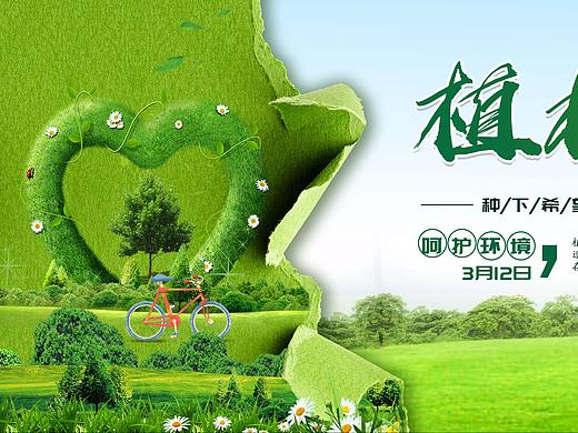 海报展板海报设计