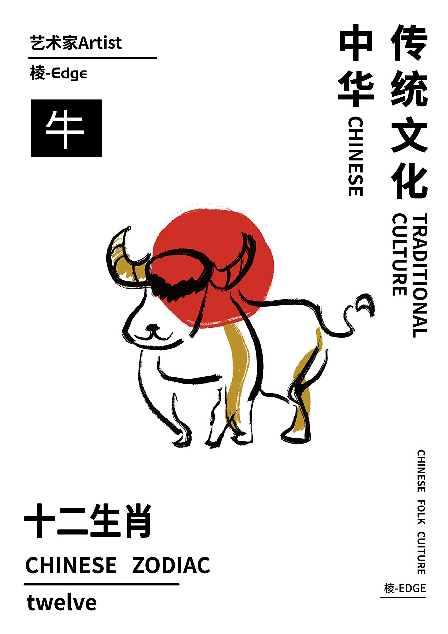 中华传统文化《十二生肖》（图ZMjYxMDk1MzAw） - 商业插画 - 站酷设计师阿棱C原创素材 - 站酷ZCOOL