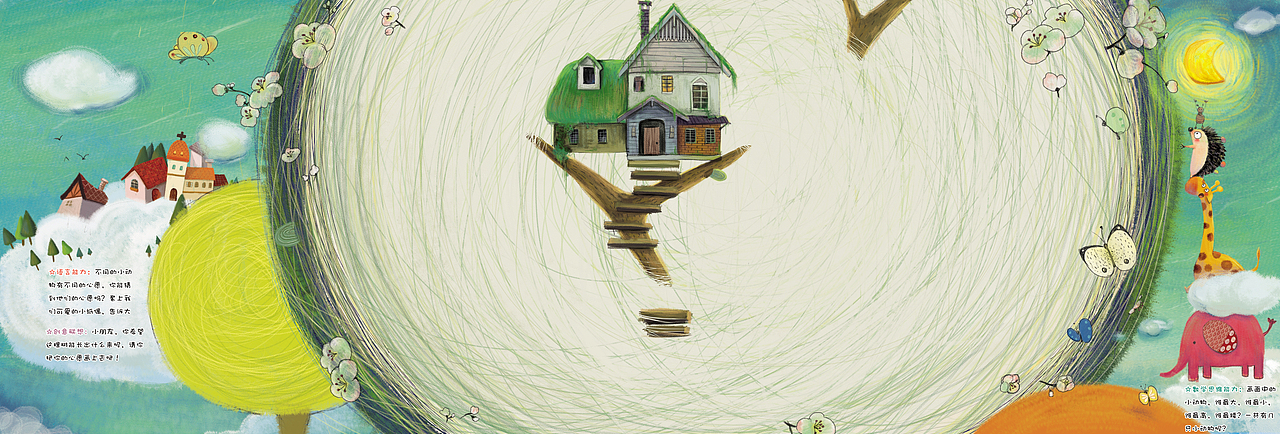 《意林绘本》杂志——心愿树（图ZNDAxMTQzMjA=） - 儿童插画 - 站酷设计师月光下的懒猫一溪原创素材 - 站酷ZCOOL