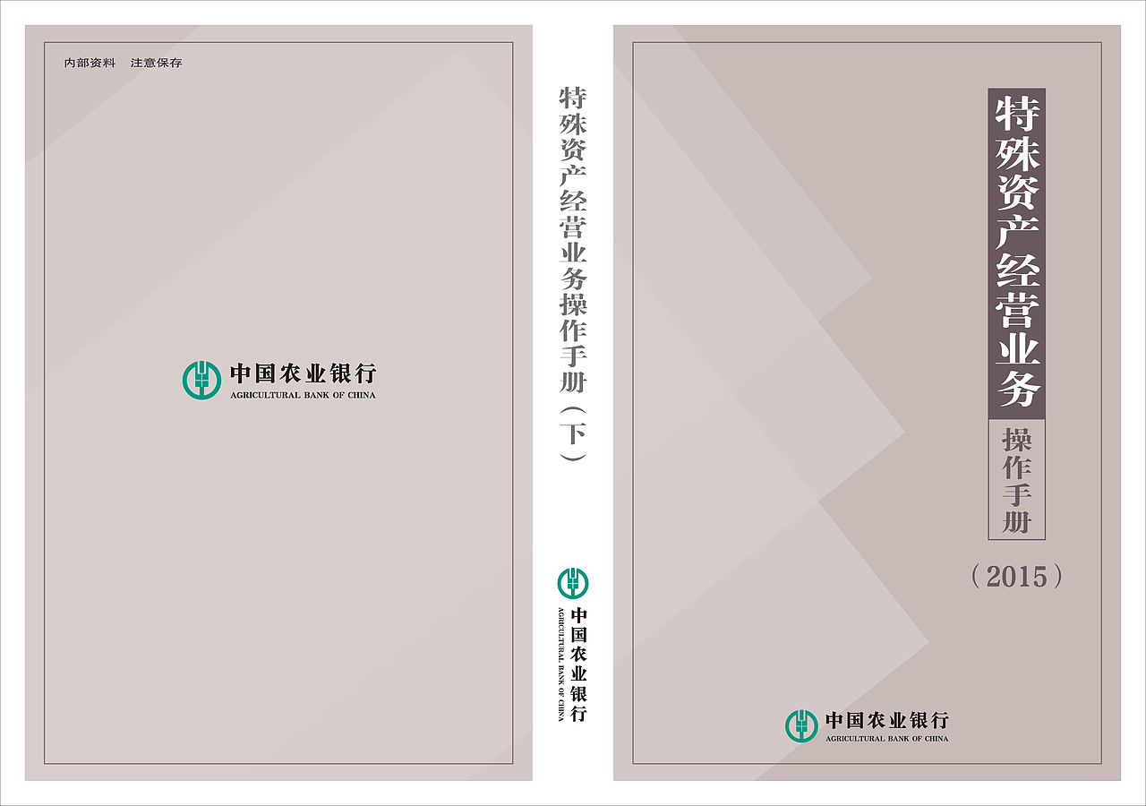 部分 银行产品封面（图ZMTM1MjY2OTky） - 书籍/画册 - 站酷设计师展山已几原创素材 - 站酷ZCOOL