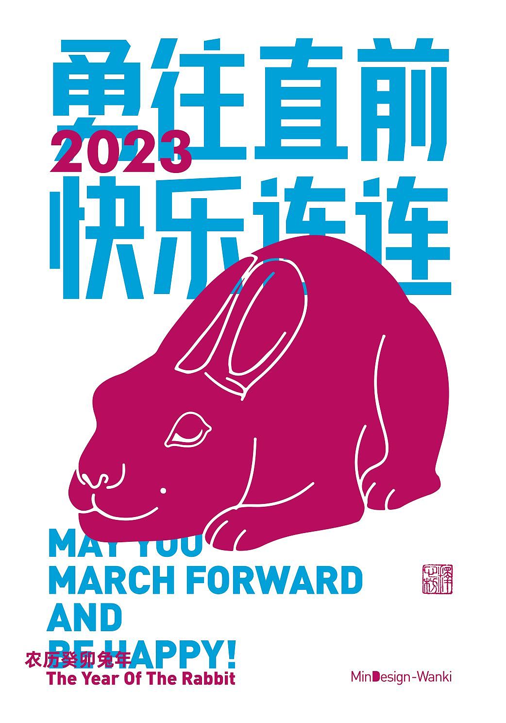 兔年主题海报及版式尝试（图ZMzIzMTg3NDc2） - 海报 - 站酷设计师启钥设计工作室原创素材 - 站酷ZCOOL