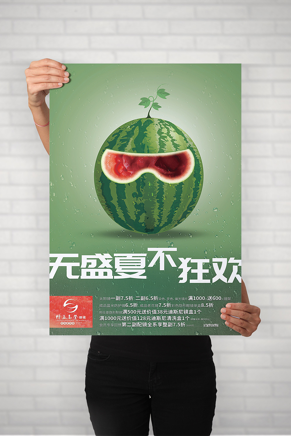 精益夏日清涼海報(bào)系列（圖ZMTE2NzI0Nzg4） - 海報(bào) - 站酷設(shè)計(jì)師cnyangsong原創(chuàng)素材 - 站酷ZCOOL