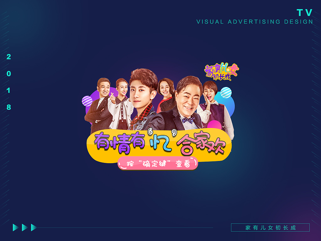 TV端视觉广告设计（图ZMTI1Njg1NTAw） - 海报 - 站酷设计师噢狸原创素材 - 站酷ZCOOL