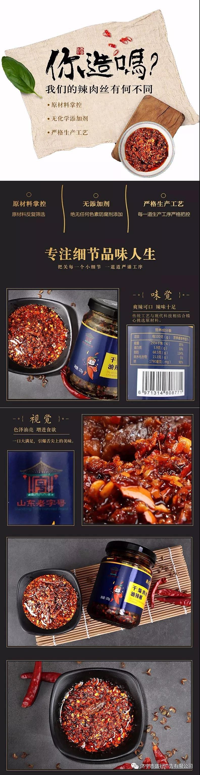 品牌设计丨爱客多 豆鼓酱——包装设计（原创）（图ZMTI4NTY4ODQ4） - 包装 - 站酷设计师盛创品牌设计原创素材 - 站酷ZCOOL