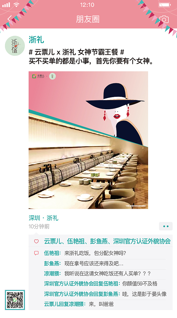 云票儿_女神节霸王餐（图ZMTQ3ODQ2MTg4） - 商业插画 - 站酷设计师CJ大集结原创素材 - 站酷ZCOOL