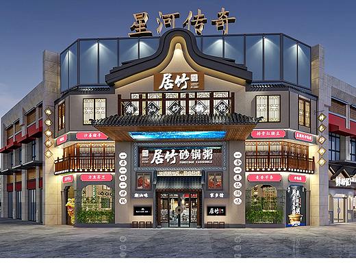 居竹潮汕菜
