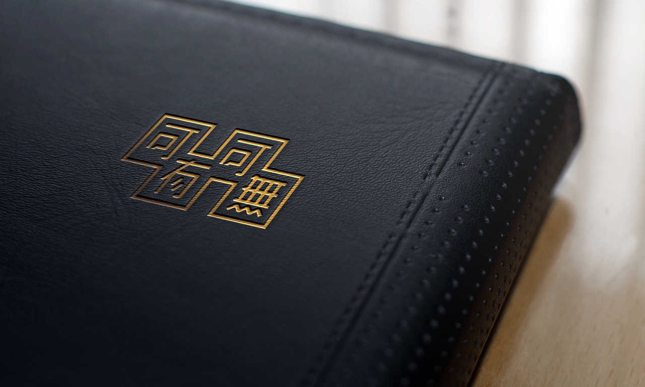 行若/可有可无（图ZMjY3NDg2MzEy） - 品牌 - 站酷设计师行若徐凯SINO原创素材 - 站酷ZCOOL
