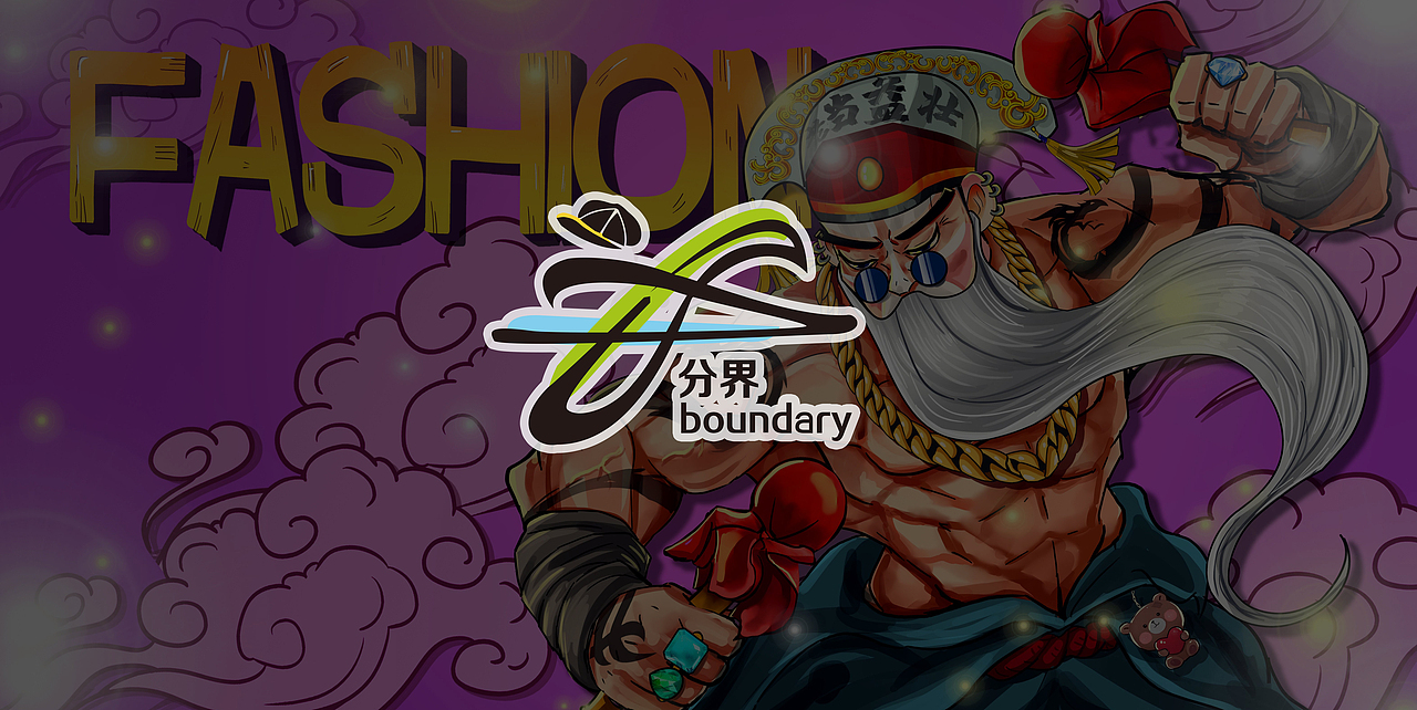 分界 —— 分青春界无边（图ZMzAxMzkyMzUy） - Logo - 站酷设计师阿萨德15原创素材 - 站酷ZCOOL