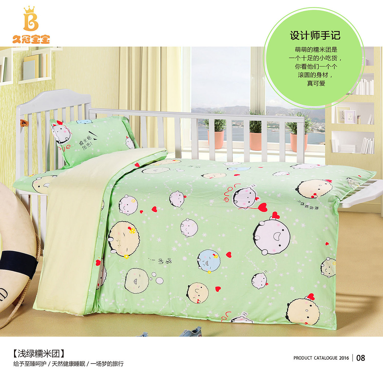 卡萝床品画册（二） 儿童床品 幼儿园床单被褥定制（图ZNTQ5MDE0MDQ=） - 书籍/画册 - 站酷设计师ChrisZhang66原创素材 - 站酷ZCOOL