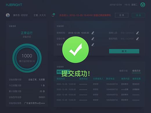 触摸屏