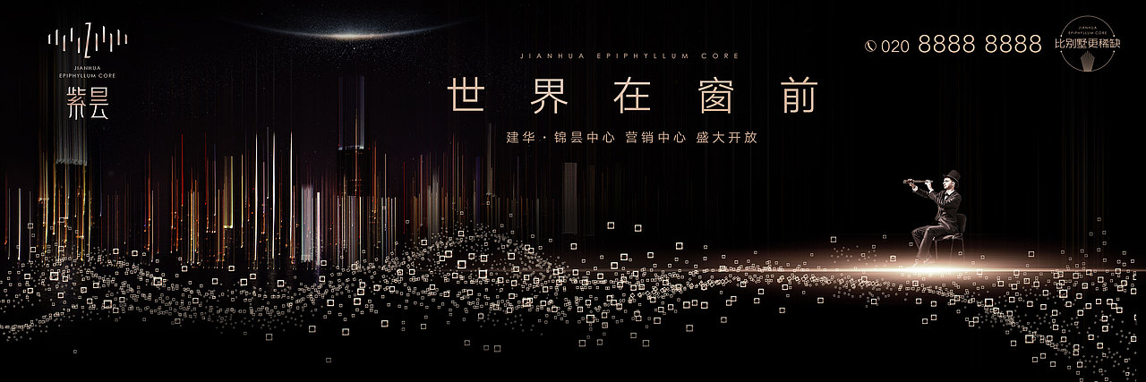 地产提案 建华·锦昙中心