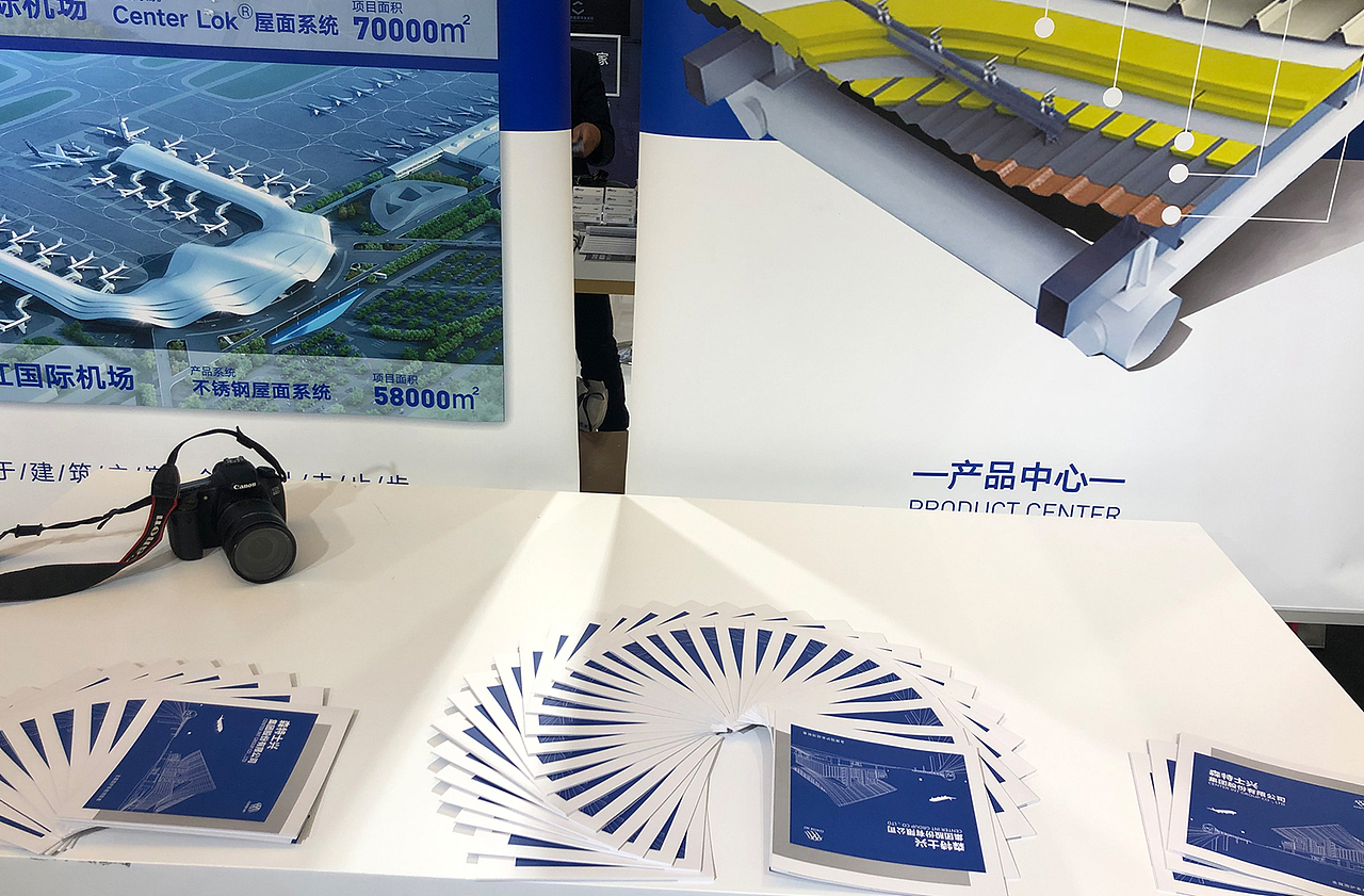 四折页设计—森特股份机场与铁路展—上海建筑博览会