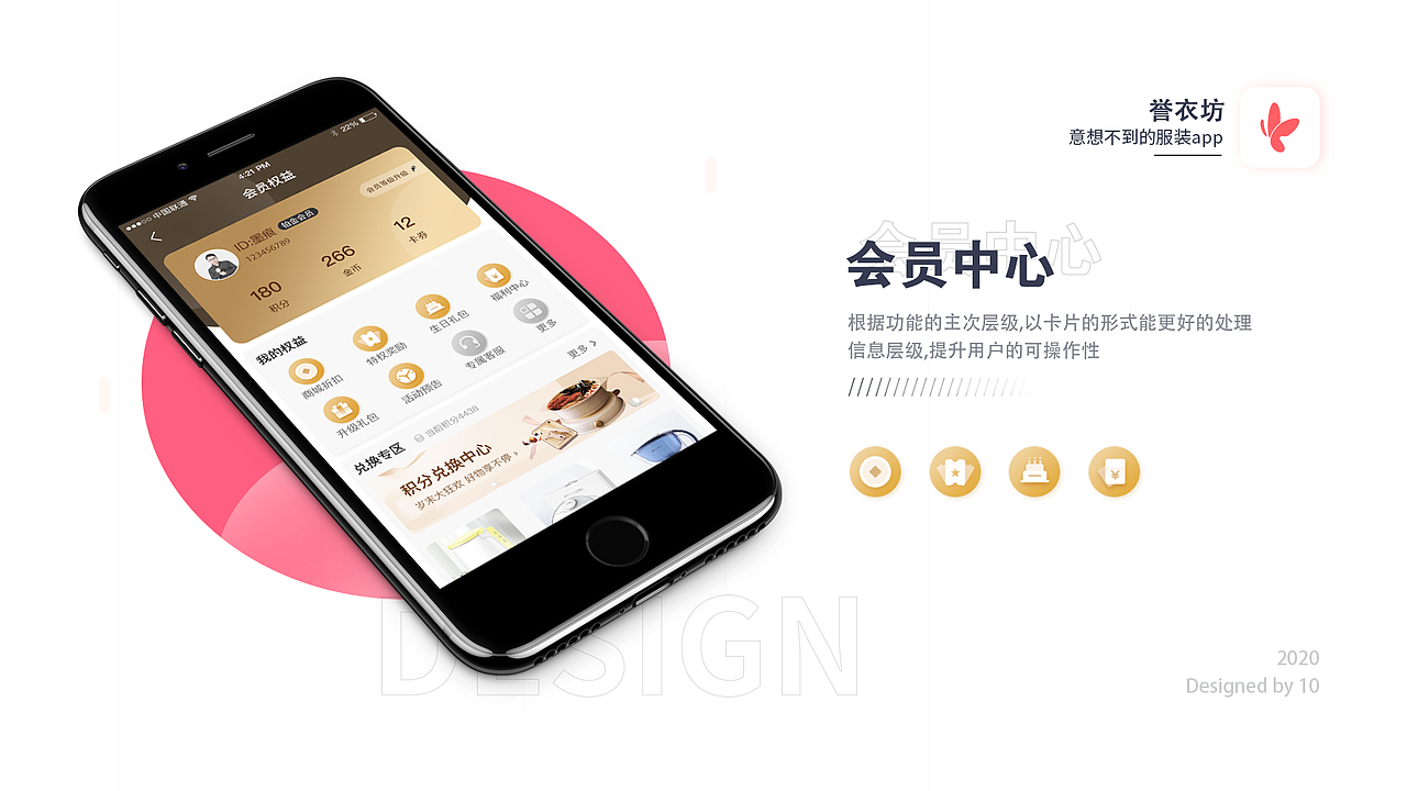 譽(yù)衣坊（圖ZMjYwNDc1Mzg0） - APP界面 - 站酷設(shè)計(jì)師遺忘江湖原創(chuàng)素材 - 站酷ZCOOL