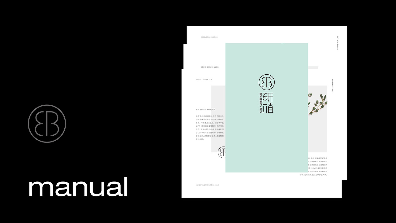 研植护肤品品牌&包装设计（图ZMjcwOTIxNjQ4） - 品牌 - 站酷设计师onek_onek原创素材 - 站酷ZCOOL