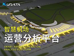 可视化大屏