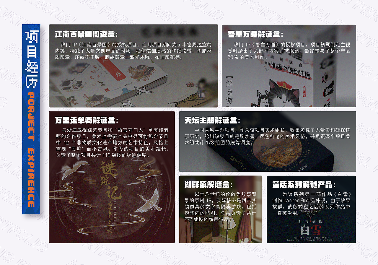阿果-个人简历（图ZMjc4Njk5ODQ4） - 其他平面 - 站酷设计师KENNYZL原创素材 - 站酷ZCOOL