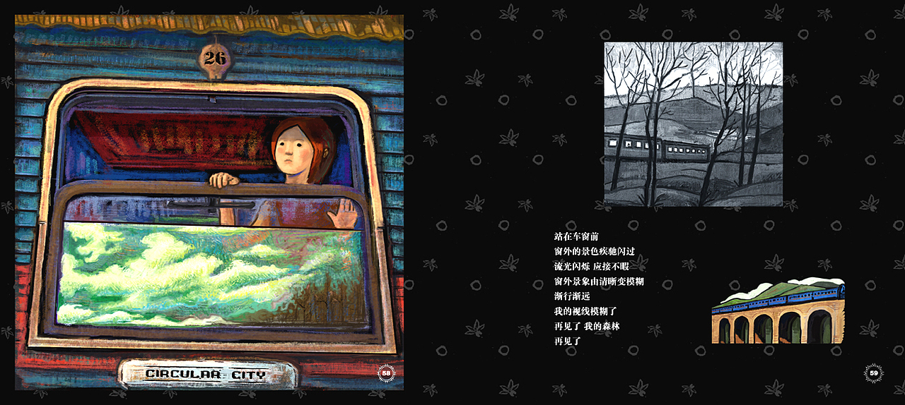 艾米的旅程2（图ZMzc5MzEwMDg=） - 商业插画 - 站酷设计师大卫卡森原创素材 - 站酷ZCOOL