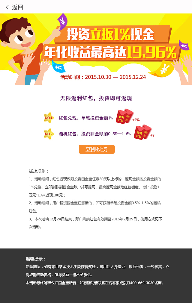 手机端app微站页面设计（图ZNDQzNDQ4MjA=） - APP界面 - 站酷设计师sunmiaosi原创素材 - 站酷ZCOOL
