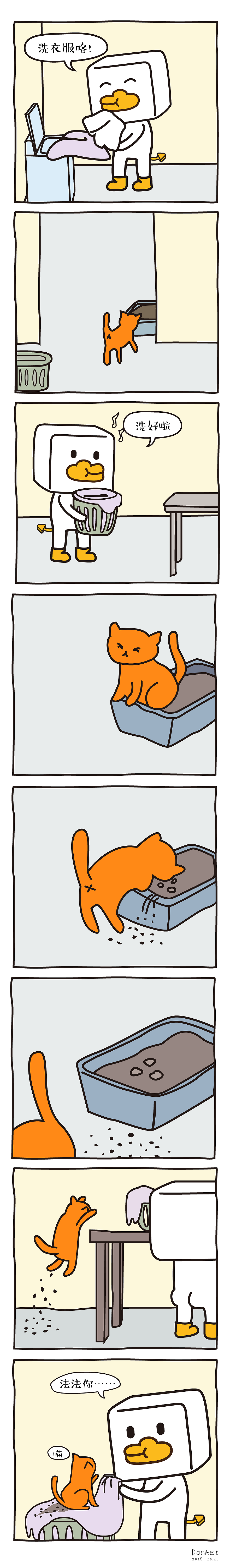 你鸭的生活