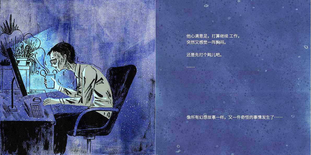 #2019青春答卷#Paradise Found（图ZMTc4ODE4MDY4） - 绘本 - 站酷设计师咖啡磨Sophie原创素材 - 站酷ZCOOL