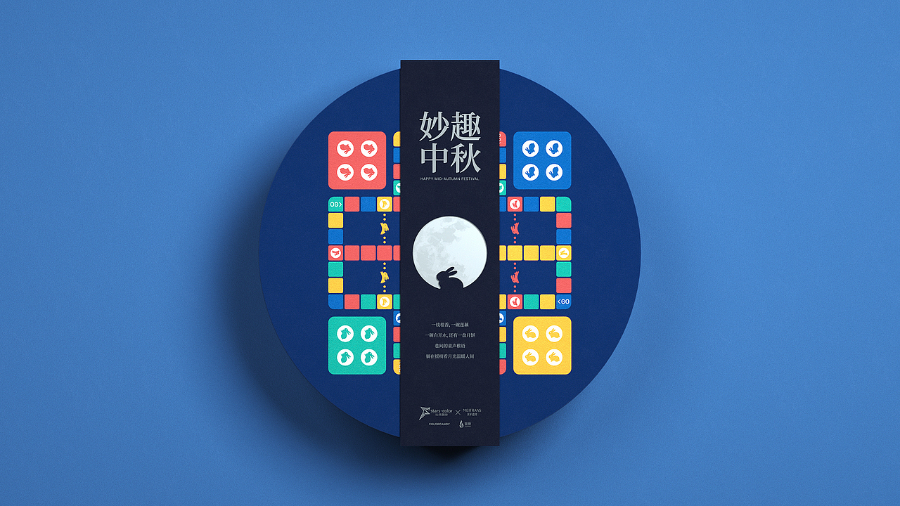 2020中秋礼盒（图ZMjM3OTUyMTQ4） - 包装 - 站酷设计师还没长大的胖叔叔原创素材 - 站酷ZCOOL