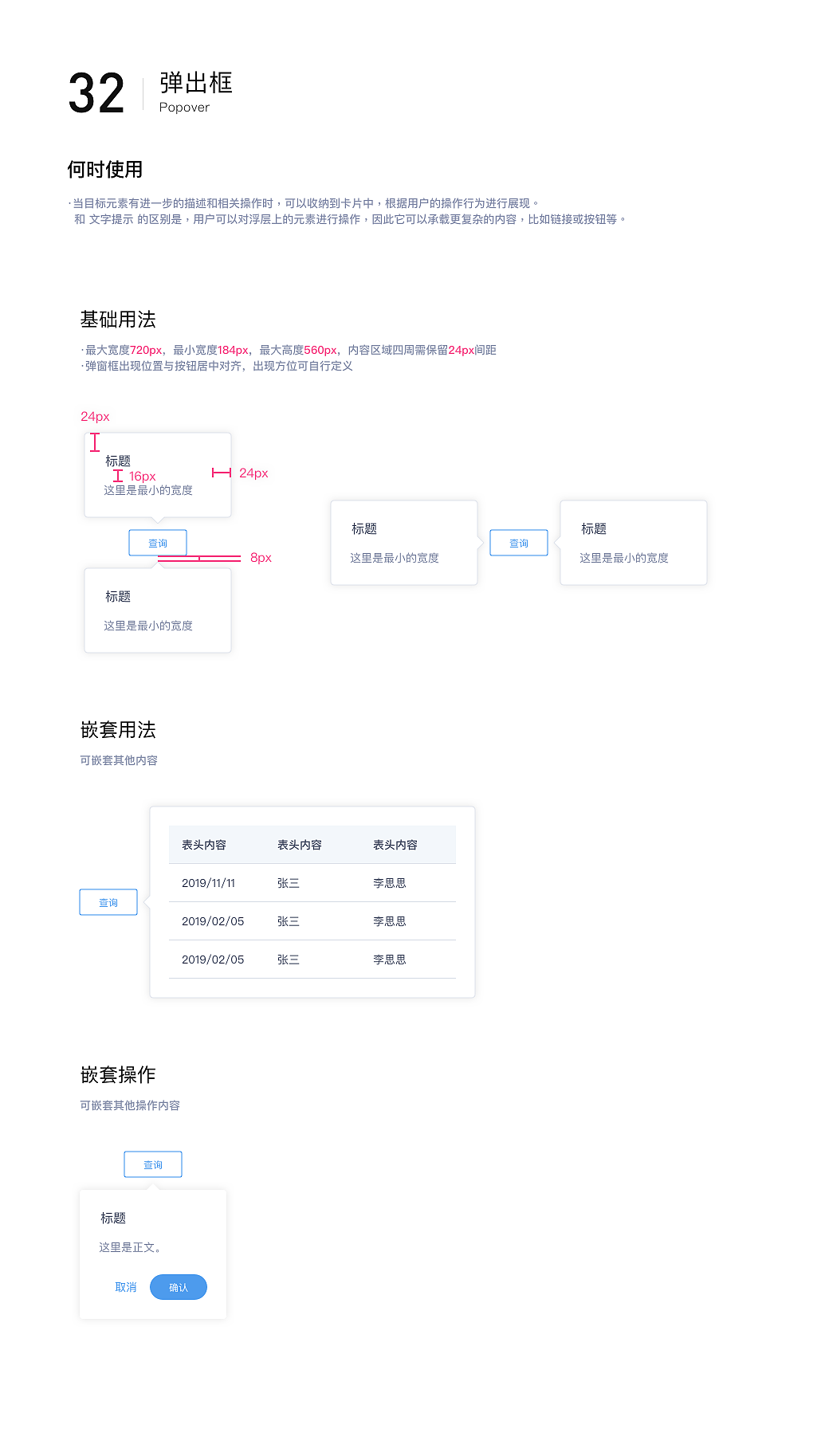 2020年【锦江】后台控件库web端（图ZMjQwODcyODQ0） - 企业官网 - 站酷设计师天生偏执狂颍原创素材 - 站酷ZCOOL