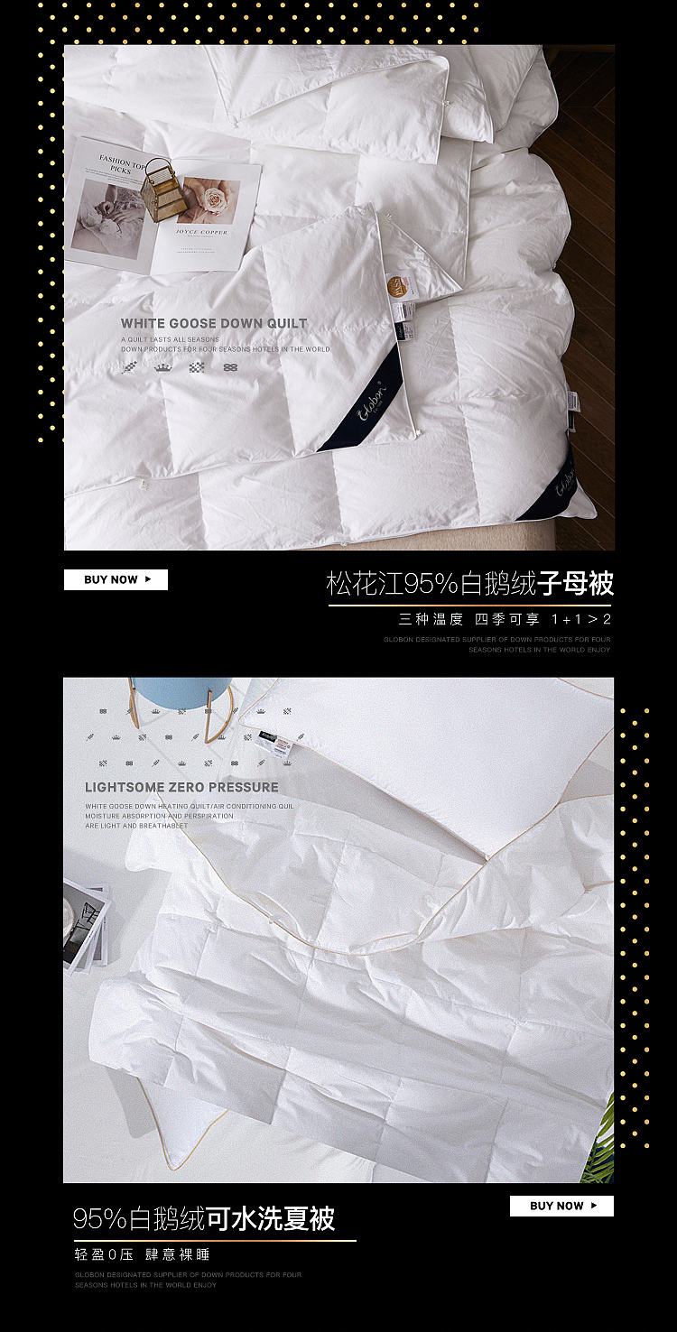 家纺寝具首页手机端