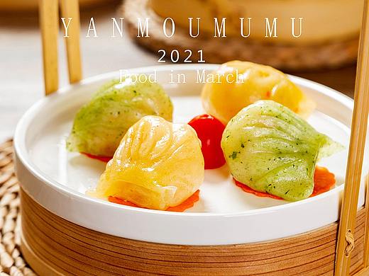 三月的美食（个人主页-ZNTEyNTUxMDg=） - 产品摄影 - 站酷设计师言某木木原创素材 - 站酷ZCOOL