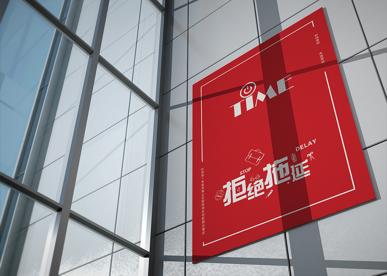 TIME （VI设计）（图ZMTM1MzYyOTIw） - 品牌 - 站酷设计师可心er原创素材 - 站酷ZCOOL