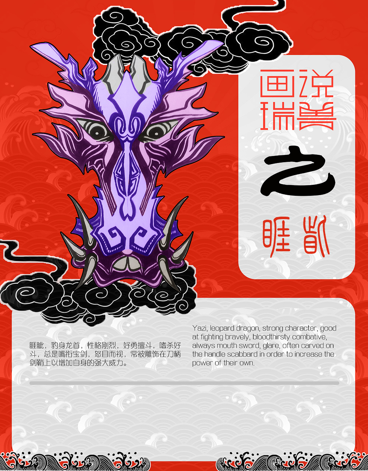 瑞兽日历（图ZMTQ4ODQ5ODA4） - 生活用品 - 站酷设计师Darz_V原创素材 - 站酷ZCOOL