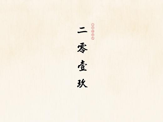 2019二十四节气✖️杭州泛海钓鱼台