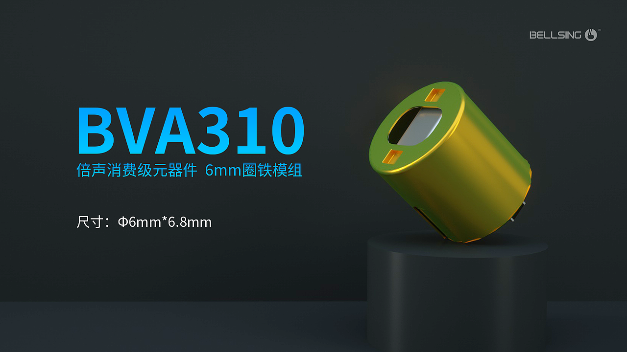 倍声《TWS真无线耳机倍声声学解决方案》演讲PPT（图ZMjM2MzI0NzM2） - PPT/Keynote - 站酷设计师陈钦丰原创素材 - 站酷ZCOOL