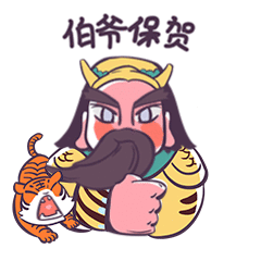 潮汕特色表情包