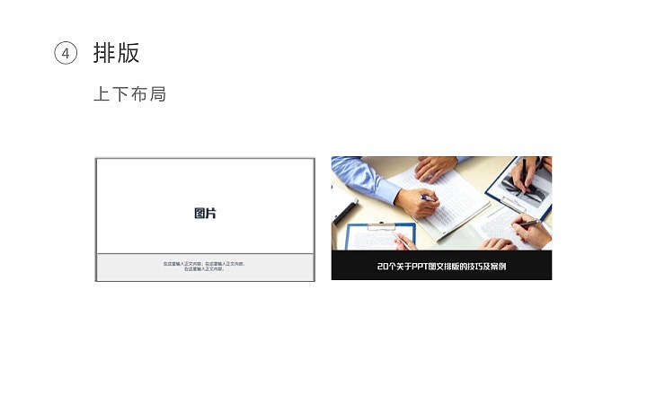 列举几个很基础的图文排版的方式。