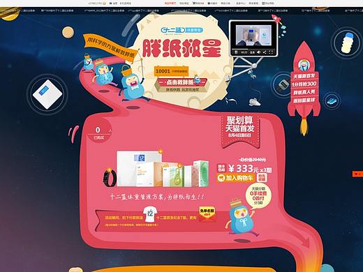 活动专题页