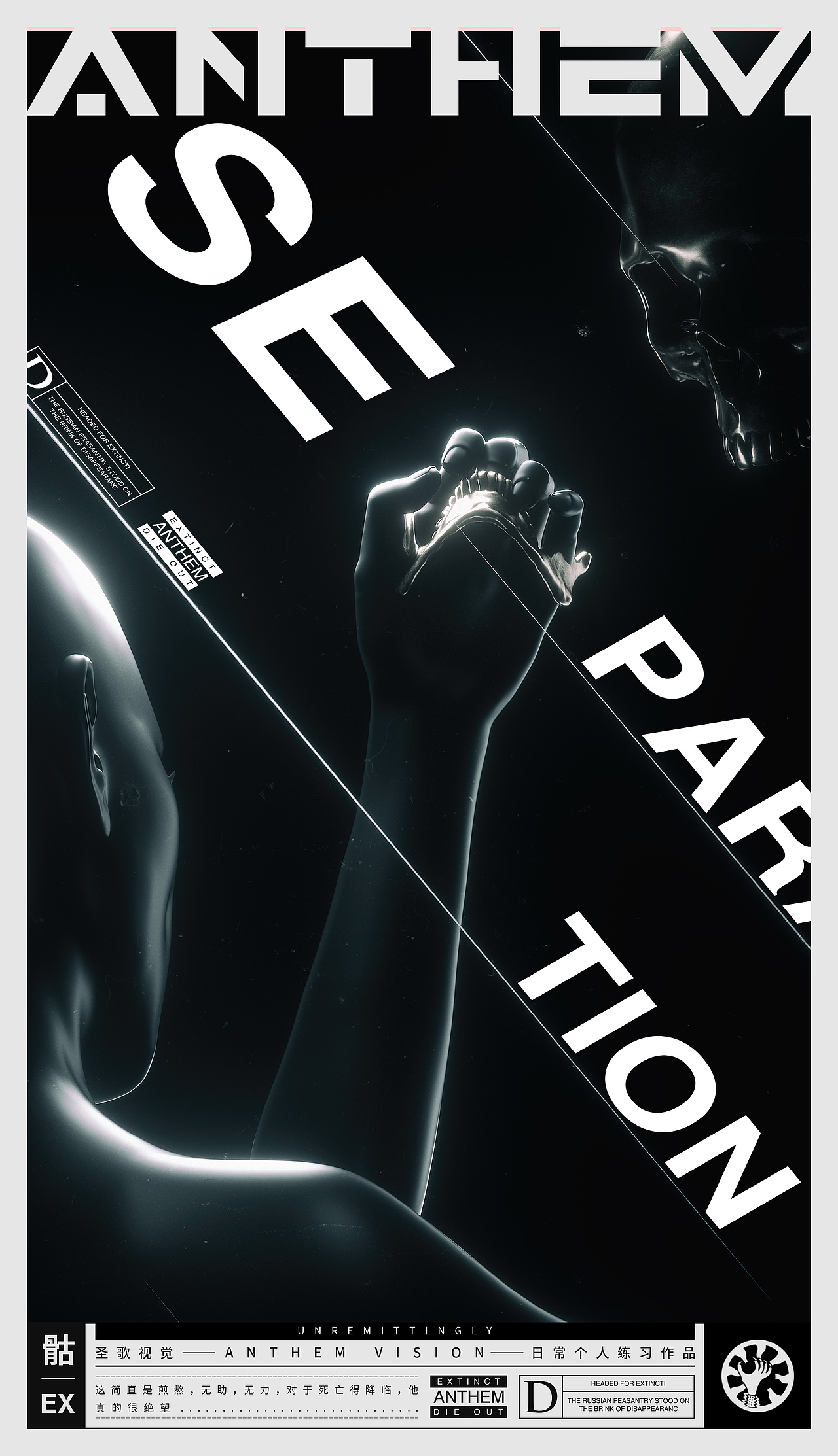 ANTHEM-2019上半年作品总结（图ZMTY5MjA4NzQ0） - 海报 - 站酷设计师圣歌视觉原创素材 - 站酷ZCOOL