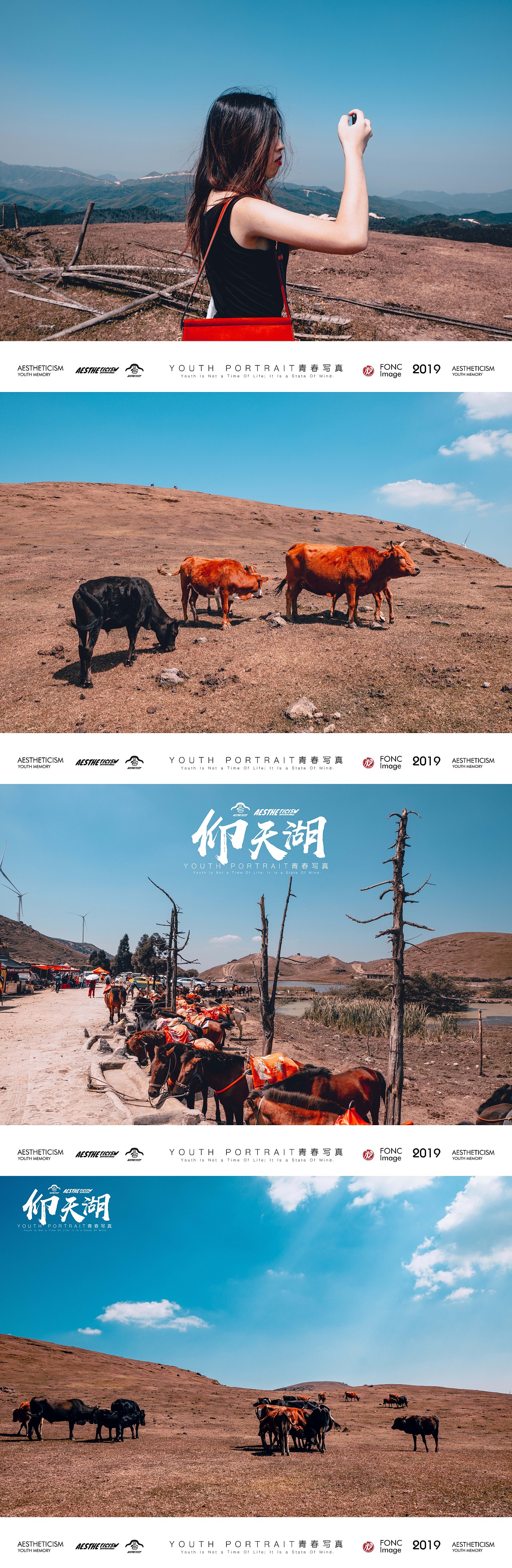 郴州旅行风景人像随拍