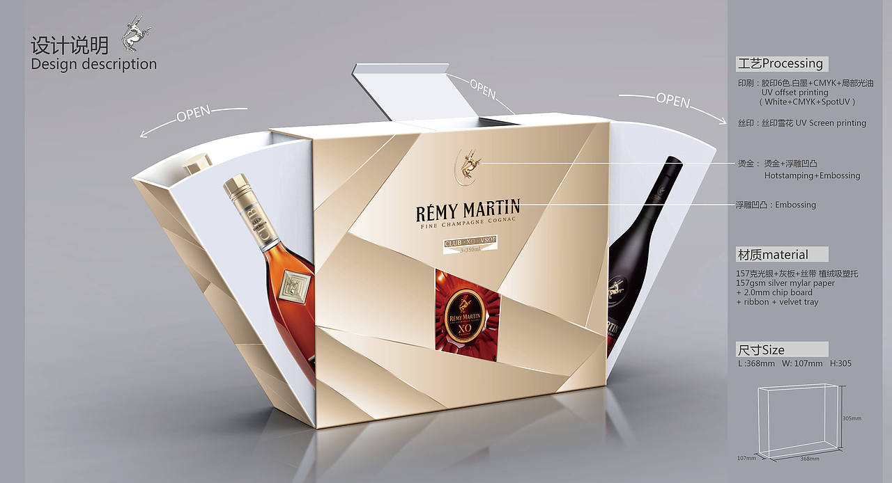 人头马礼盒（图ZMTkzNzY1MDY0） - 包装 - 站酷设计师勃勃设计原创素材 - 站酷ZCOOL