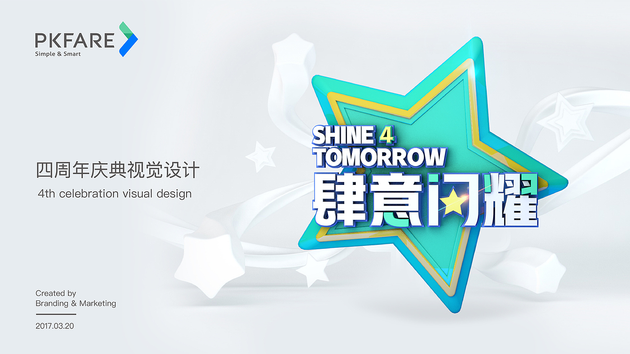 视觉设计作品集