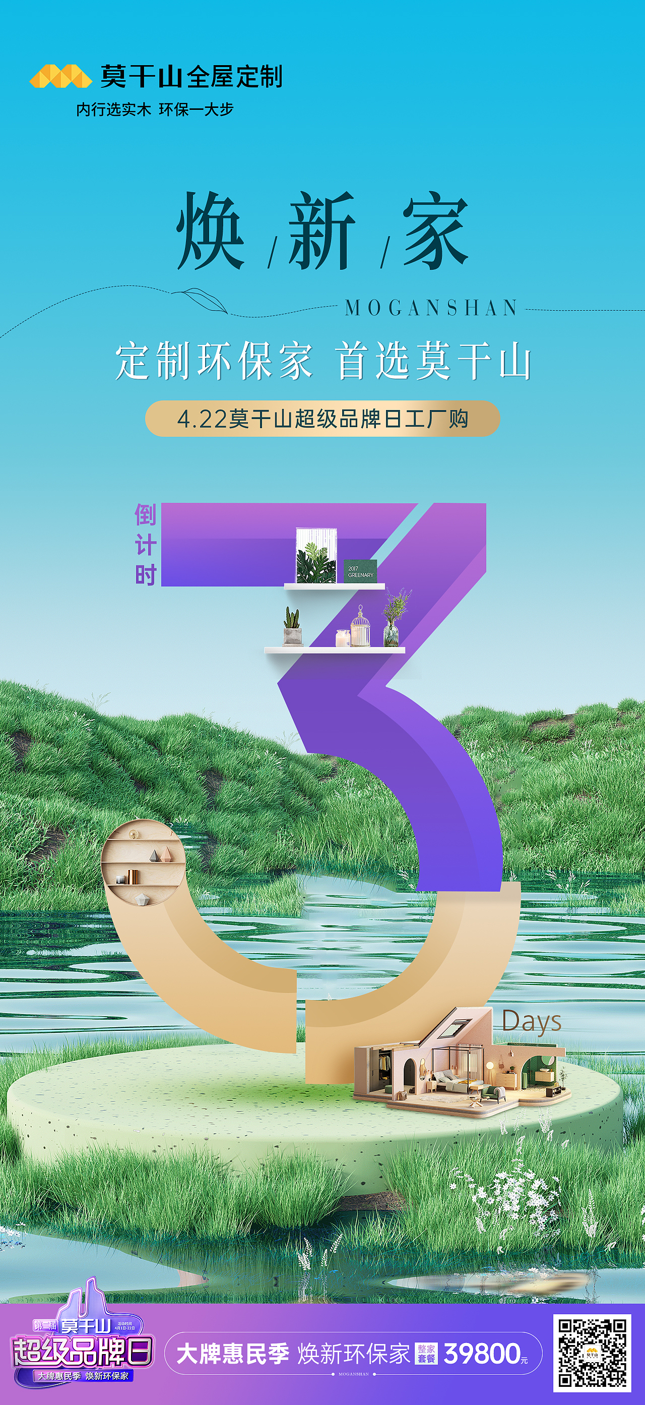 倒计时合集（图ZMzQzMzMwOTE2） - 商业插画 - 站酷设计师751824953原创素材 - 站酷ZCOOL
