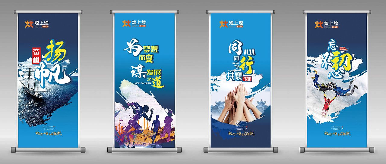 会议物料 展架（图ZMTc5NzQzNzI4） - 品牌 - 站酷设计师怎么破原创素材 - 站酷ZCOOL