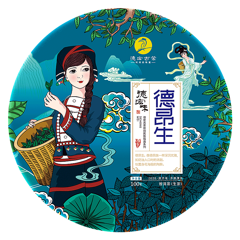 德宏古茶民族风包装插画