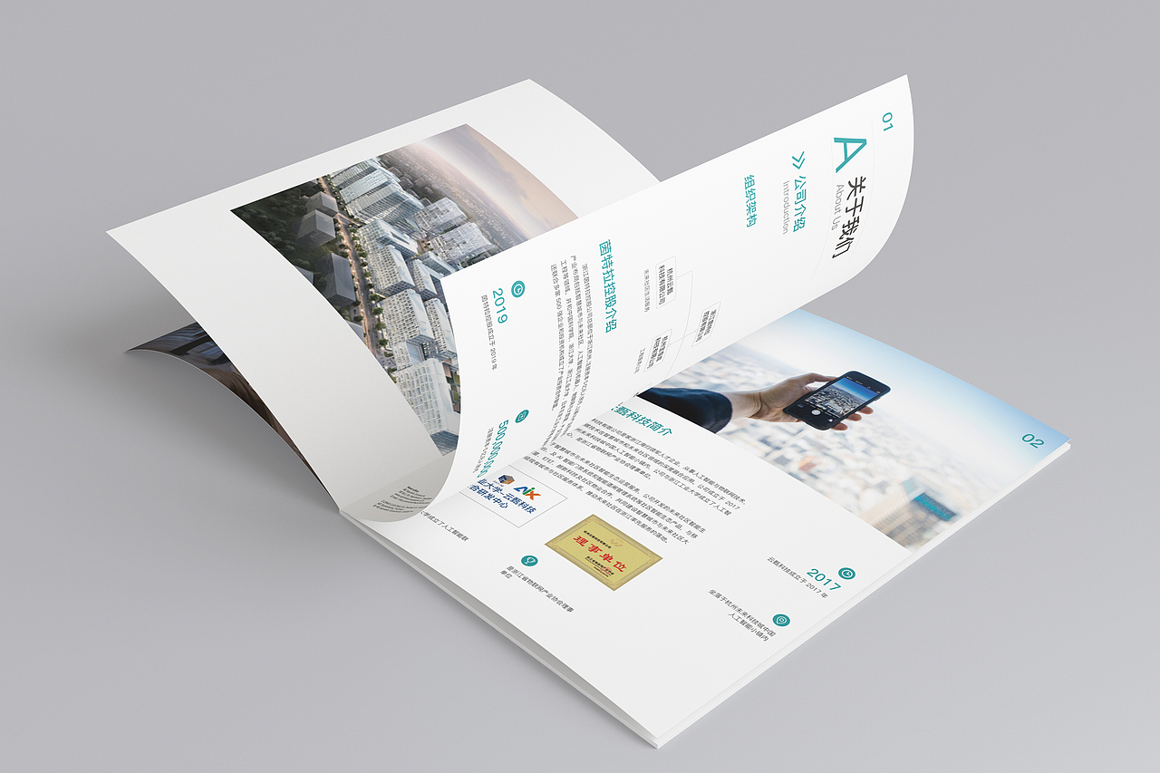 科技企业产品介绍画册（图ZMjE3OTMzMTMy） - 书籍/画册 - 站酷设计师懒鸭鸭原创素材 - 站酷ZCOOL