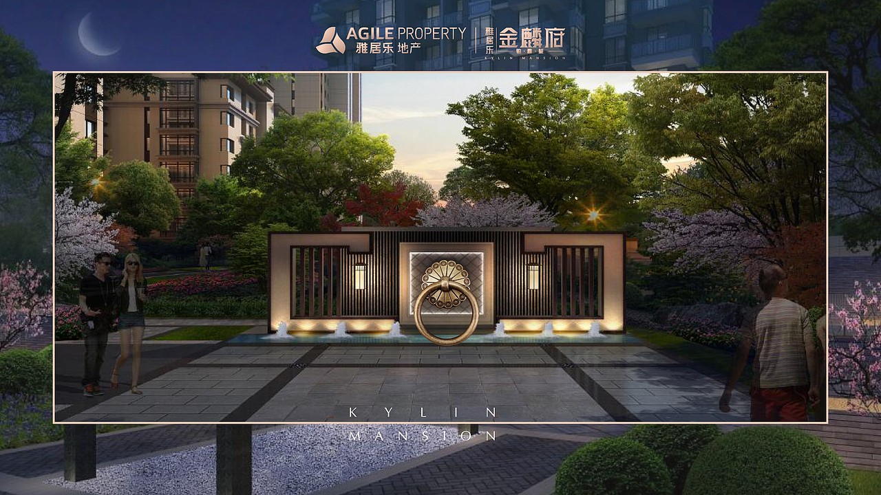 雅居乐﹒金麟府（图ZMjMzMDkzNTA4） - 品牌 - 站酷设计师藏翩原创素材 - 站酷ZCOOL