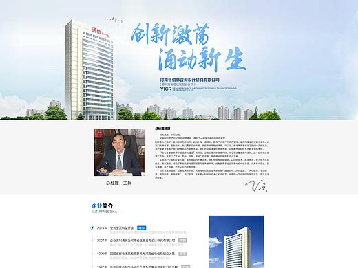企业门户关于我们